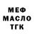 Дистиллят ТГК концентрат MustangBoy93