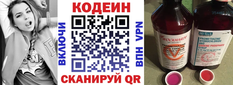 маркетплейс телеграм  Кимры  Кодеин напиток Lean (лин)  купить  