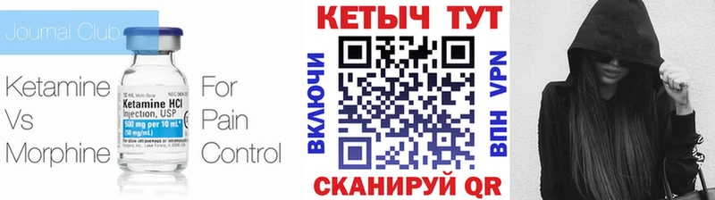 Кетамин ketamine  магазин    кракен вход  Кимры 
