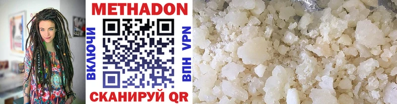 Метадон мёд  наркота  hydra ONION  Кимры 