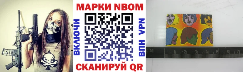 Марки 25I-NBOMe 1,8мг  как найти   Кимры 
